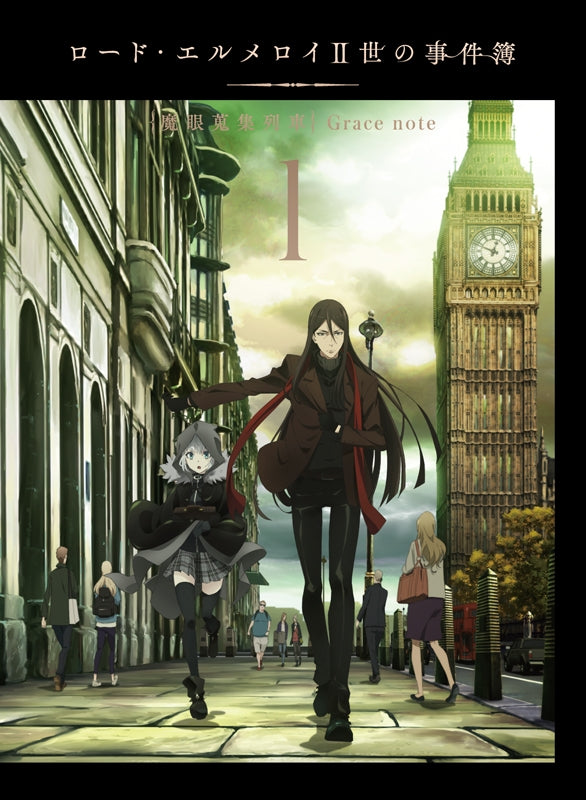 (DVD) The Case Files of Lord El-Melloi II: Rail Zeppelin Grace Note TV Series Vol. 1 [Complete Production Run Limited Edition] Animate International