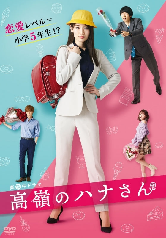 (DVD) Takane no Hana-san Live-Action Drama DVD-BOX Animate International