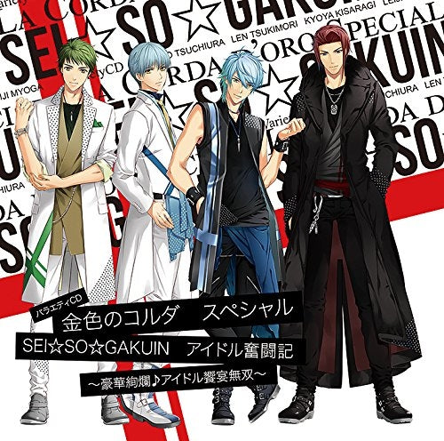 (Drama CD) Variety CD La Corda d'Oro Special SEI☆SO☆GAKUIN Idol Funtouki - Goukakenran♪Idol Kyouen Musou Animate International
