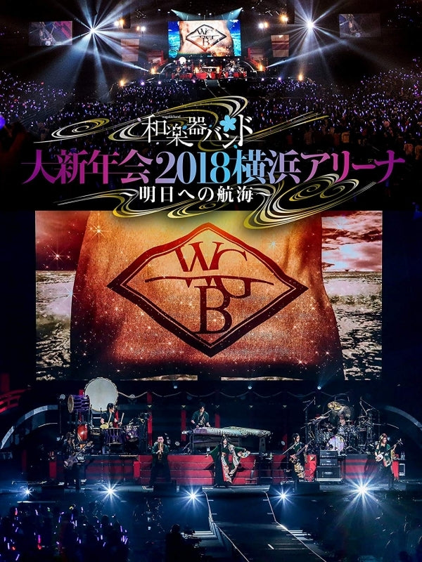 (DVD) Wagakki Band: Dai Shinnenkai 2018 Yokohama Arena - Ashita e no Koukai [First Run Limited Edition]