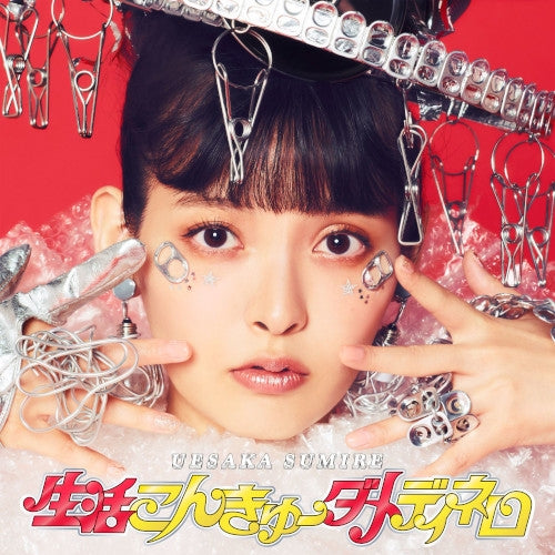 (Theme Song) The Great Jahy Will Not Be Defeated! TV Series OP: Seikatsu Konkyu Dame Dinero by Sumire Uesaka [First Run Limited Edition]