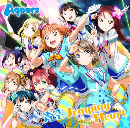 (Theme Song) Love Live! Sunshine!! OP: Aozora Jumping Heart by Aqours Animate International