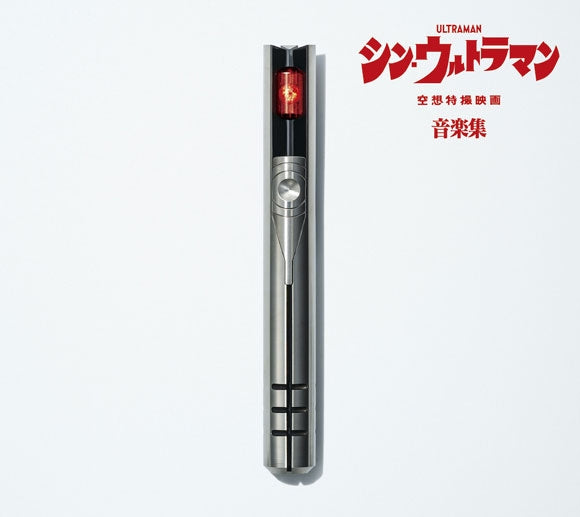 (Album) Shin Ultraman Movie Sound Collection [First Run Limited Edition]