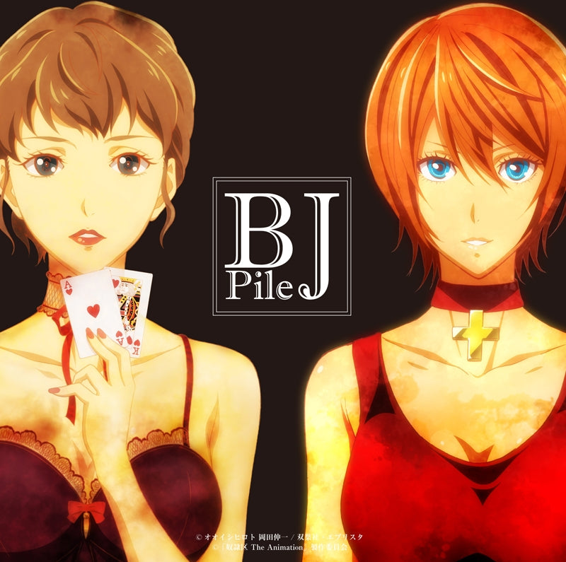(Theme Song) Dorei-ku The Animation TV Series ED: BJ by Pile [Anime Edition] Animate International