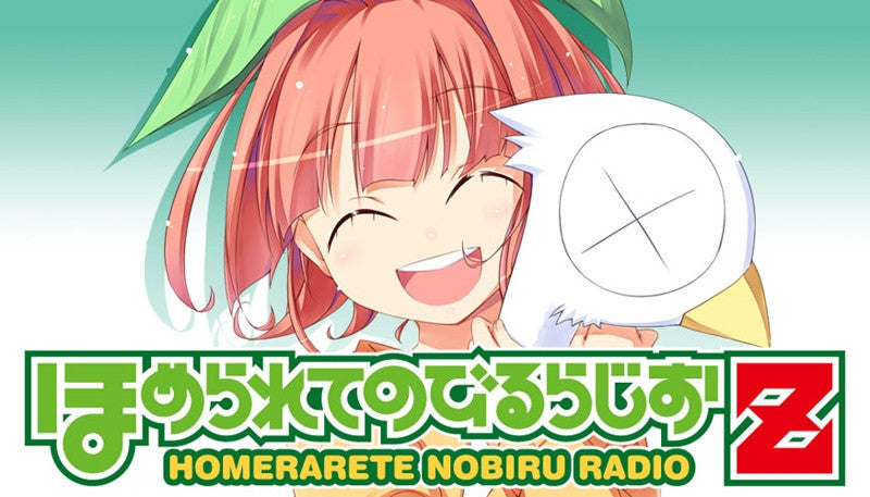 (DJCD) Homerarete Nobiru Radio Z Radio CD Vol. 25 Animate International