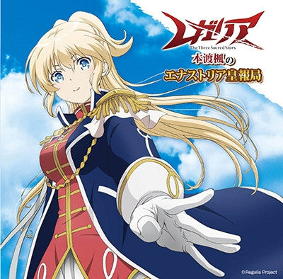 (DJCD) Radio CD "Radio Regalia Hondo Kaede no Enastoria Koho Kyoku" [CD+CD-ROM] Animate International