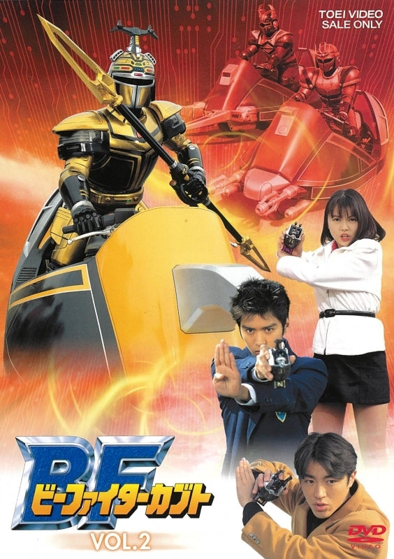 (DVD) B-Fighter Kabuto TV Series VOL. 2 Animate International