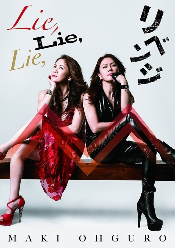 (Theme Song) Detective Conan TV Series OP: Lie, Lie, Lie, by Maki Ohguro [BIG Edition, First Run Limited Edition] Animate International