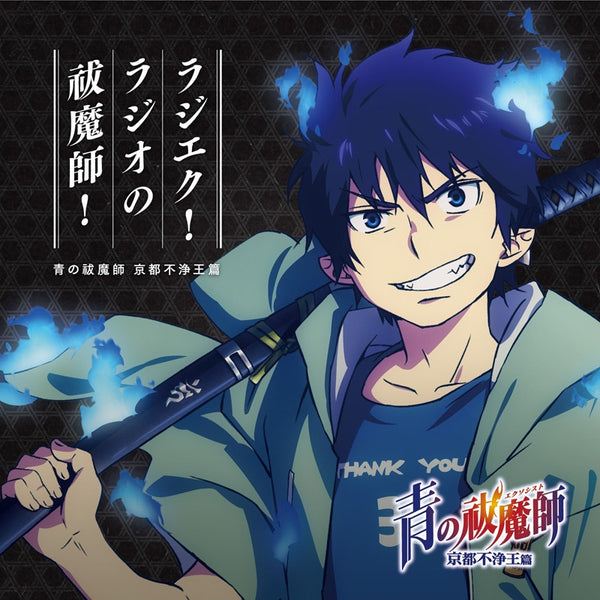 (DJCD) Radio CD "Blue Exorcist: Kyoto Saga" Rajieku! Radio no Exorcist! [CD+CD-ROM] Animate International