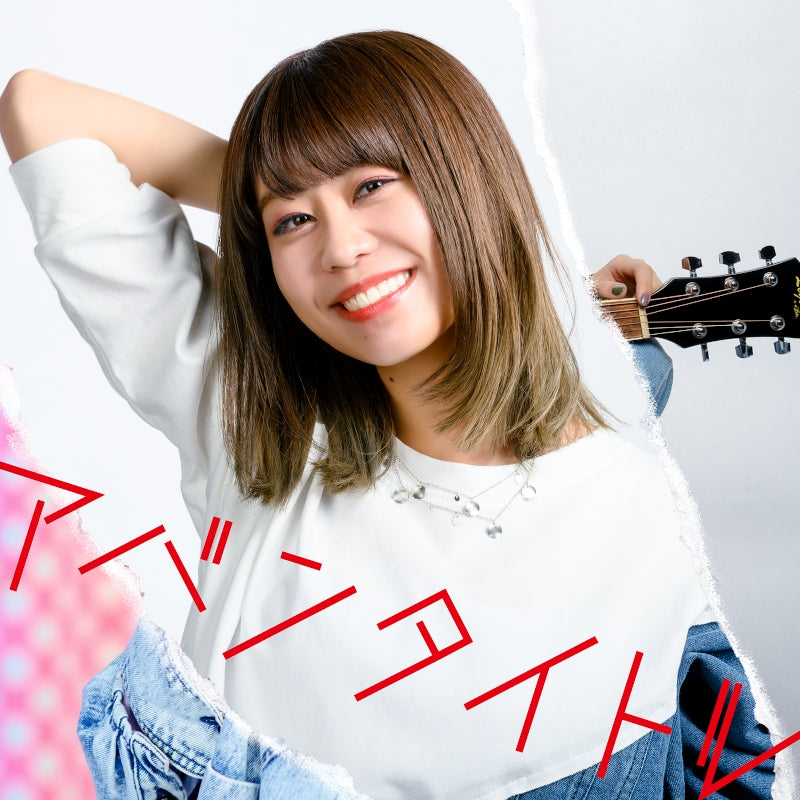 (Album) avant-title by Sae Otsuka [Music Video Edition] Animate International