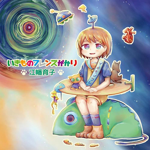 (Album) Ikimono Friends Gakari by Ikuko Ebata Animate International