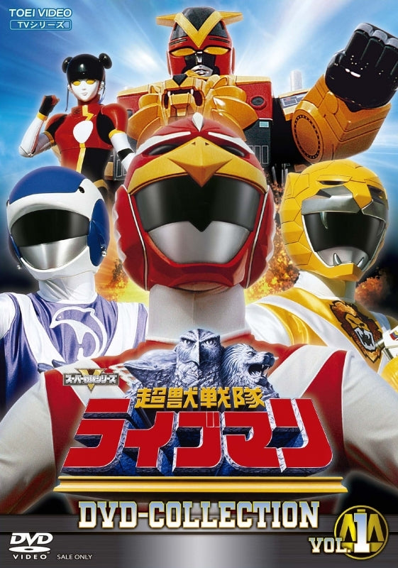 (DVD) Choujyu Sentai Liveman TV Series DVD COLLECTION VOL. 1 Animate International