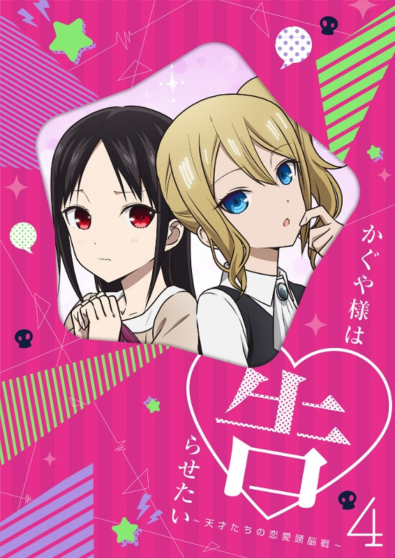 (DVD) Kaguya-sama: Love Is War TV Series Vol. 4 [Complete Production Run Limited Edition] Animate International