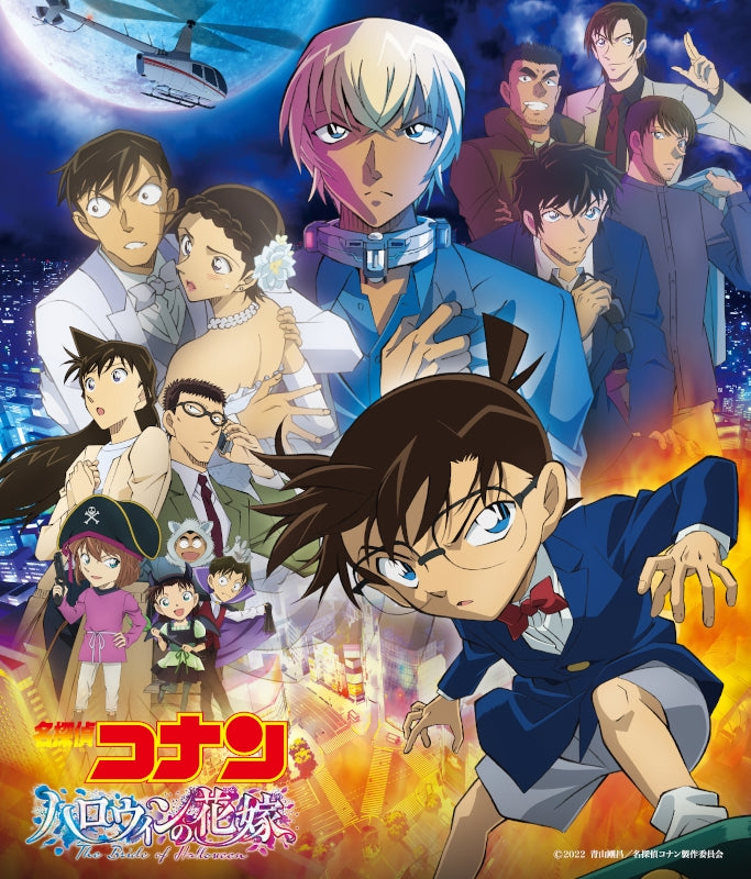 (Soundtrack) Movie Detective Conan: The Bride of Halloween Original Soundtrack - Animate International
