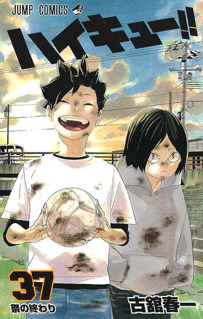 (Comic) Haikyu!! Vol. 1–45 [45 Book Set] Animate International