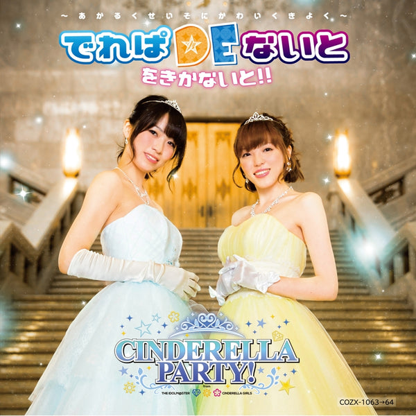 (Album) The Idolmaster Cinderella Girls CINDERELLA PARTY! Derepa DE Night o Kikanai to!! ~Akaruku Seiso ni Kawaiku Kiyoku~ - Animate International