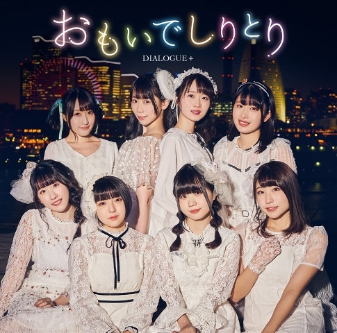 (Maxi Single) Omoide Shiritori by DIALOGUE +  [First Run Limited Edition] Animate International