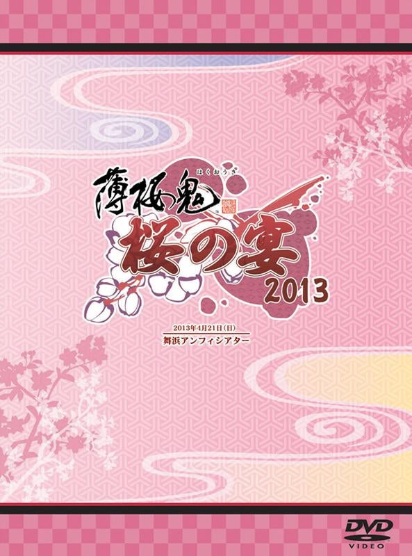 (DVD) Hakuoki Sakura no Utage 2013 Event Animate International
