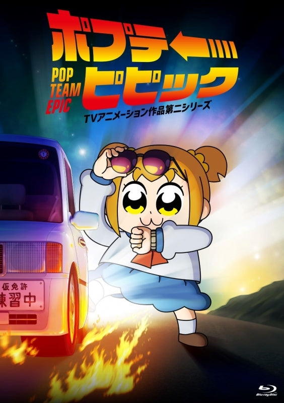 (Blu-ray) Pop Team Epic Anime Series 2 Vol. 1