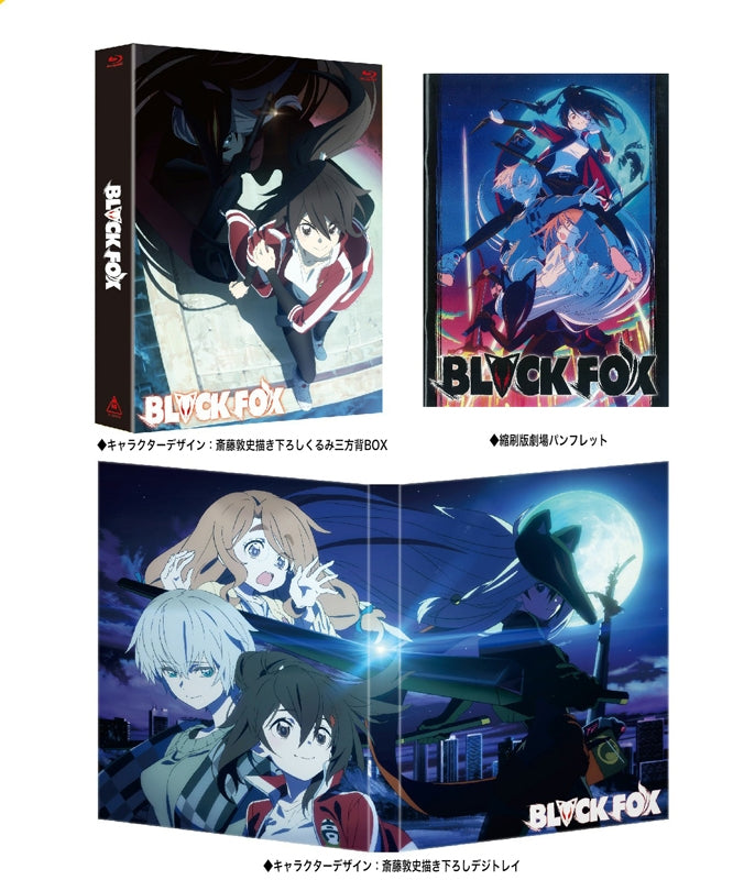 (Blu-ray) BLACKFOX (Film) [Deluxe Limited Edition, First Run Limited Edition] Animate International