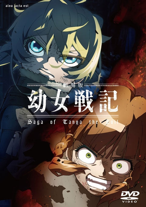 (DVD) Saga of Tanya the Evil: The Movie [Regular Edition] Animate International