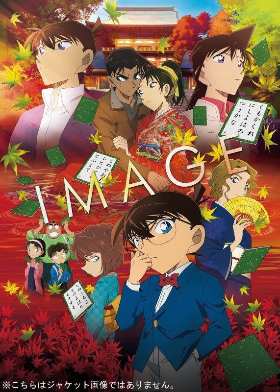 (DVD) Detective Conan the Movie: The Crimson Love Letter [Regular Edition] Animate International