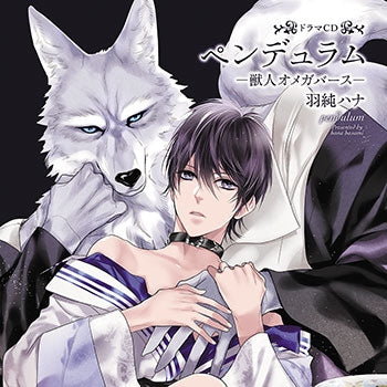 (Drama CD) Pendulum: Jujin Omegaverse Drama CD [Regular Edition] Animate International