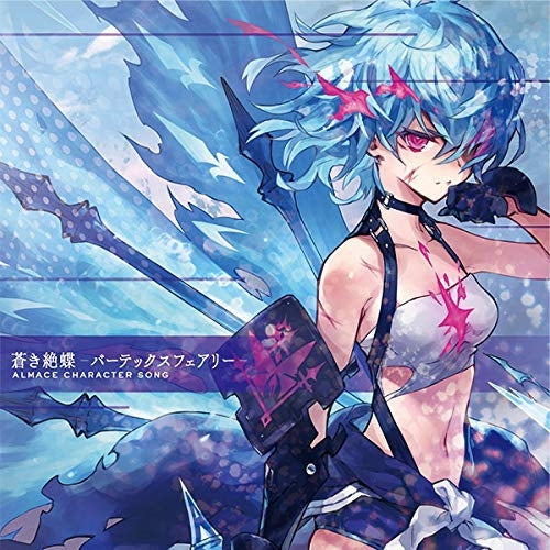(Character Song) Phantom of the Kill Mobile Game: Aoki Zeccho - Vertex Fairy by Almas (CV. Tomomi Jiena Sumi) [Character Version] Animate International
