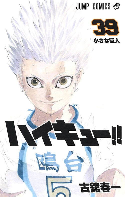 (Comic) Haikyu!! Vol. 1–45 [45 Book Set] Animate International