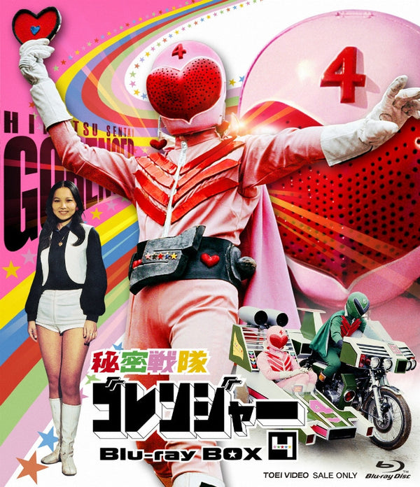 (Blu-ray) TV Himitsu Sentai Goranger Blu-ray Box 4 Animate International