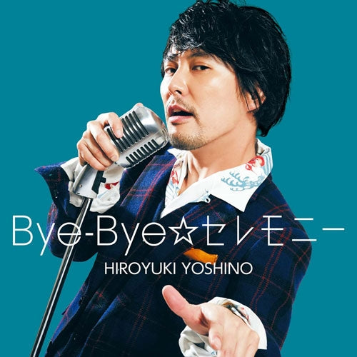 (Maxi Single) Hiroyuki Yoshino / 3rd Single [w/ DVD， Deluxe Edition] Animate International