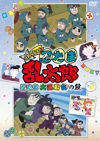 (DVD) Nintama Rantarou TV Series Selection Nintama Dai Undoukai no Dan Animate International