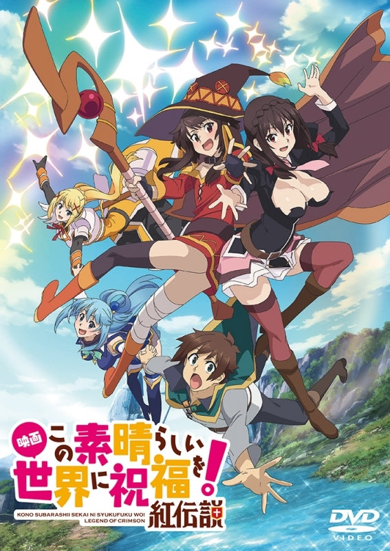 (DVD) KonoSuba: God's Blessing on this Wonderful World! the Movie - Legend of Crimson [Regular Edition] Animate International