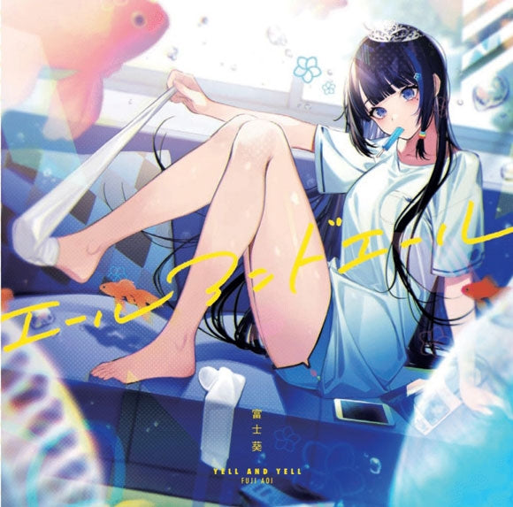 (Maxi Single) Yell And Yell by Aoi Fuji [Regular Edition] Animate International
