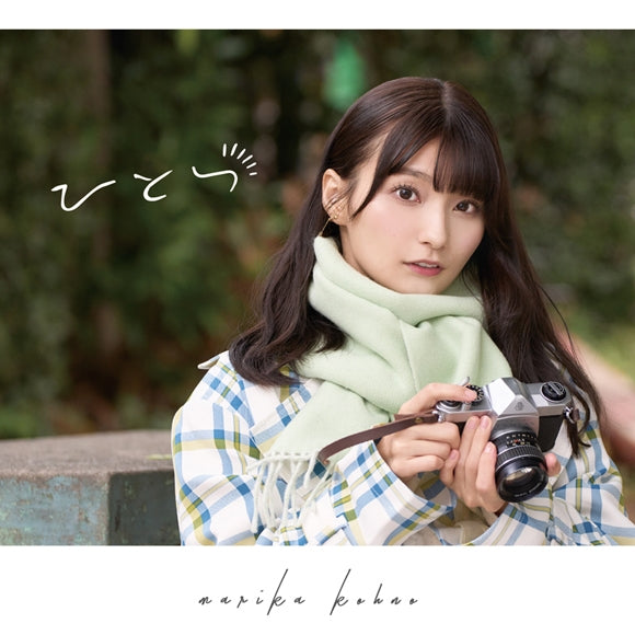 (Album) Hitotsu by Marika Kouno [Regular Edition] - Animate International