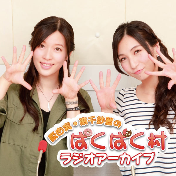 (DJCD) Hara Yumi and Minami Chisato's Pakupaku Mura Radio Archive Animate International