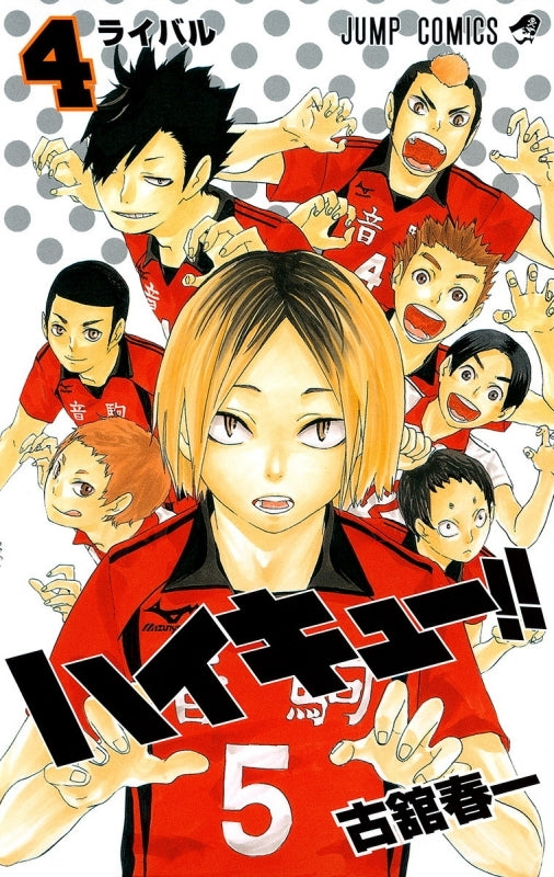 (Comic) Haikyu!! Vol. 1–45 [45 Book Set] Animate International