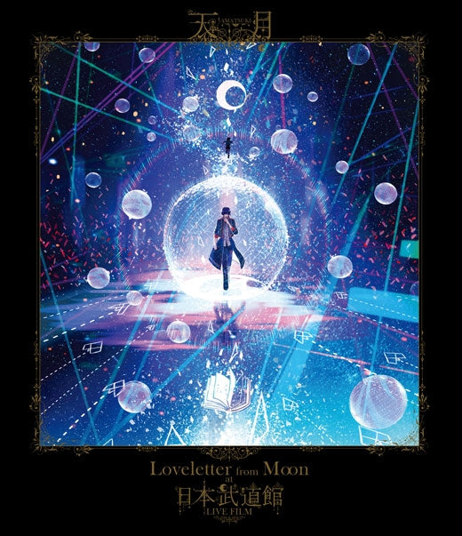 (Blu-ray) Amatsuki: Loveletter from Moon at Nippon Budokan LIVE FILM [Regular Edition] Animate International
