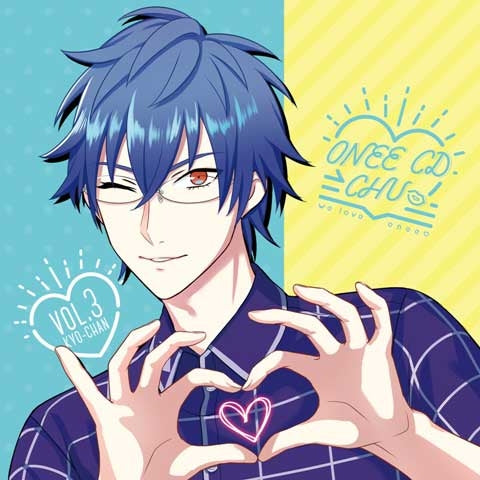 (Drama CD) Onee CD ～CHU～ vol. 3 Femboy Brother Kyou-chan (CV. Tomoaki Maeno) Animate International
