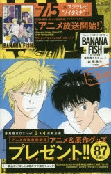 (Comic) BANANA FISH Reprint Box Sets [20 Book Set] Animate International