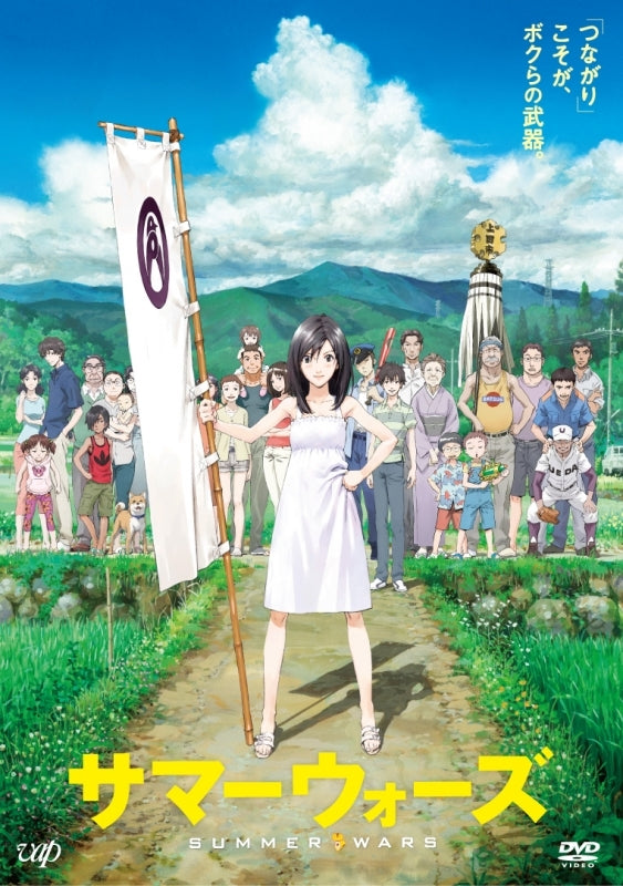 (DVD) Summer Wars (Film) [Limited Edition, Special Price Edition] Animate International
