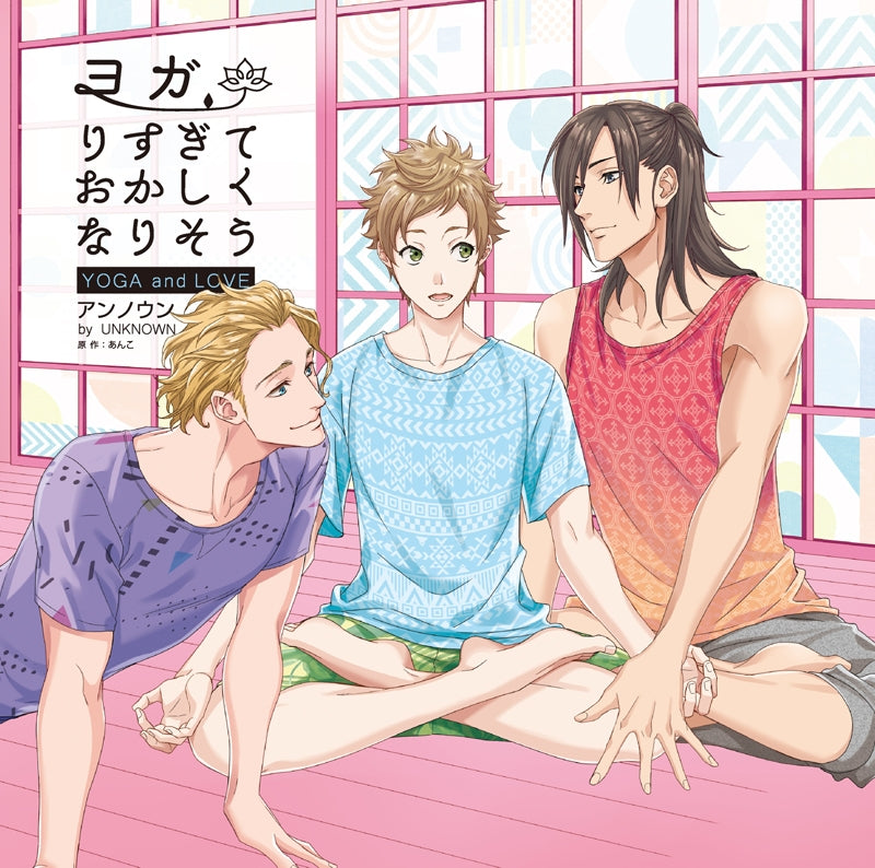 (Drama CD) Enjoying Yoga A Little Too Much (Yogari Sugite Okashiku Narisou) Drama CD Animate International