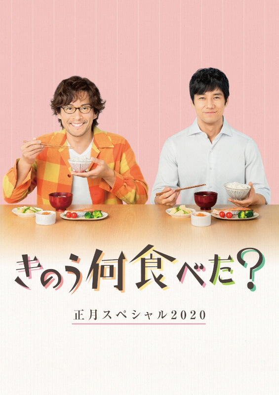 (DVD) What Did You Eat Yesterday? (Kinou Nani Tabeta?) TV Series New Year Special 2020 Animate International