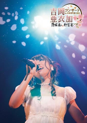 (DVD) Aika Yoshioka Concert in Nihon Seinenkan 2012 - Hakuoki Kakyo no Utage Animate International