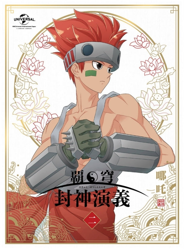 (Blu-ray) Hakyu Hoshin Engi TV Series Vol.2 [First Run Limited Edition] Animate International