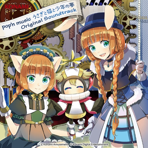 (Soundtrack) Pop'n Music: Usagi to Neko to Shounen no Yume Original Game Soundtrack Animate International