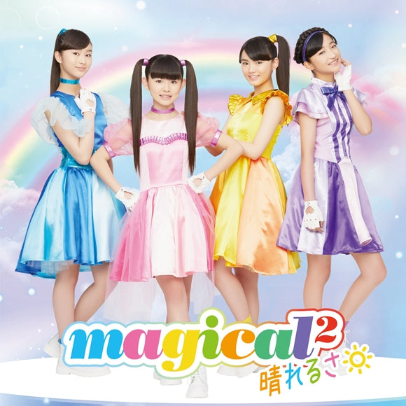 (Album) Harerusa by magical2 [Regular Edition] Animate International
