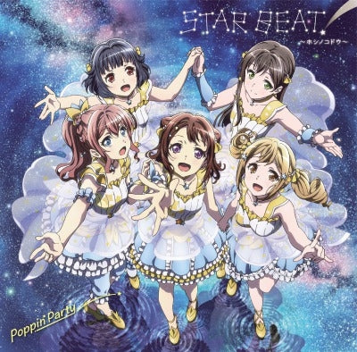 (Character Song) BanG Dream! - STAR BEAT!~Hoshi no Kodou~ [Regular Edition] - Animate International