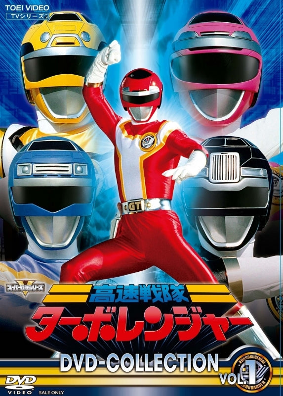 (DVD) Kousoku Sentai Turboranger TV Series DVD COLLECTION VOL. 1 Animate International