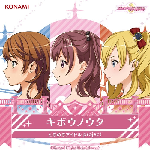 (Character Song) Tokimeki Idol project 10th Maxi Single Kibou no Uta Animate International